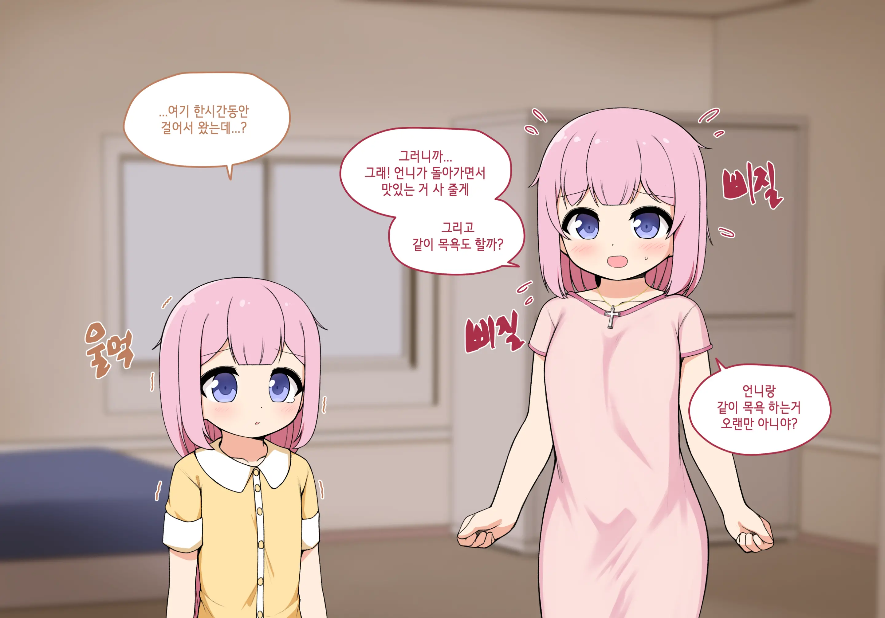 Succubus Comic Collection (Uncensored)